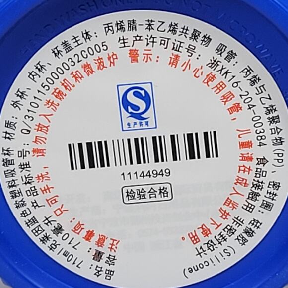 Starbucks China 2022 Klein Matte Blue Venti Studded Tumbler 9" Straw Bow Twist - Picture 9 of 16